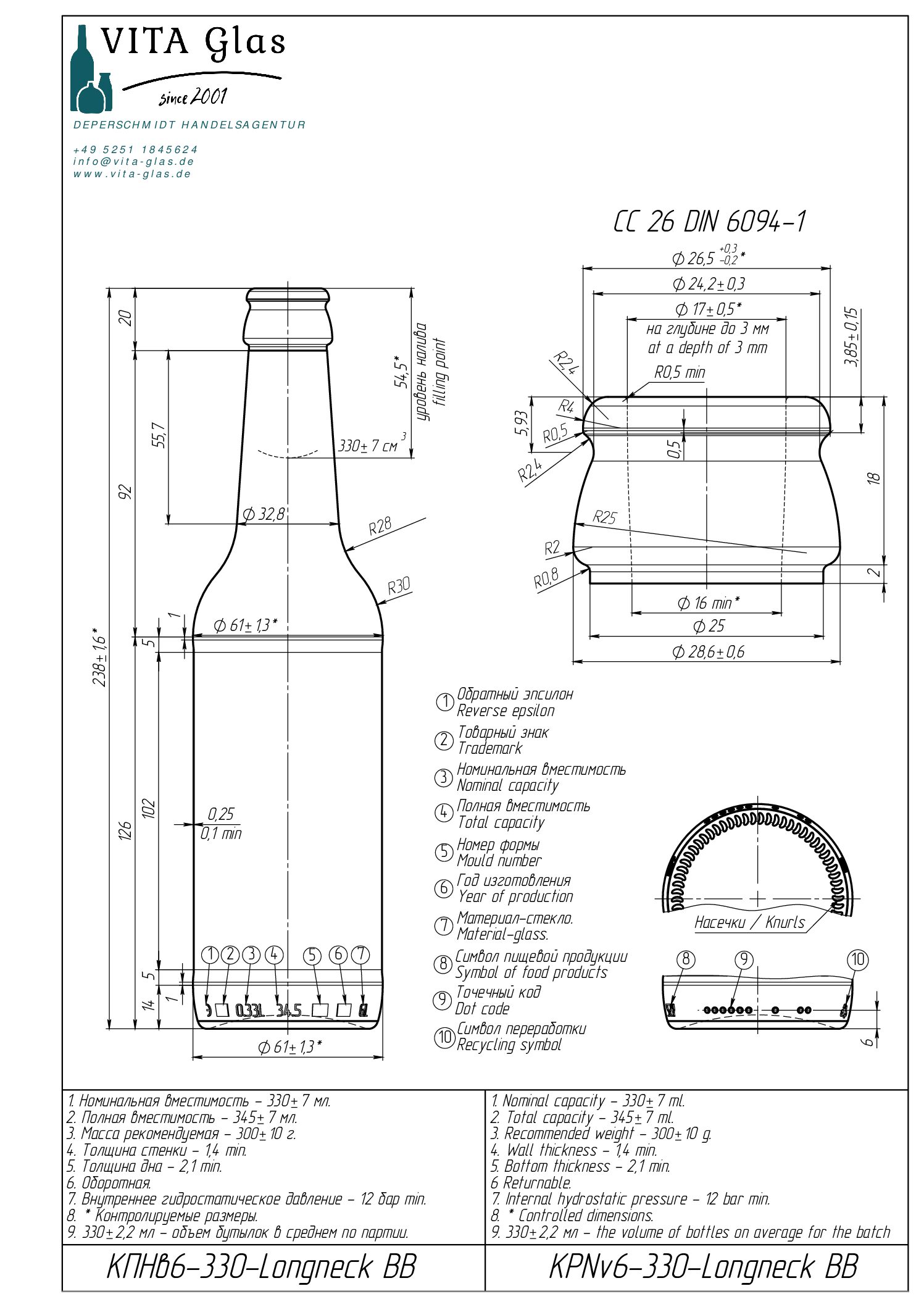 Longneck 330 ml