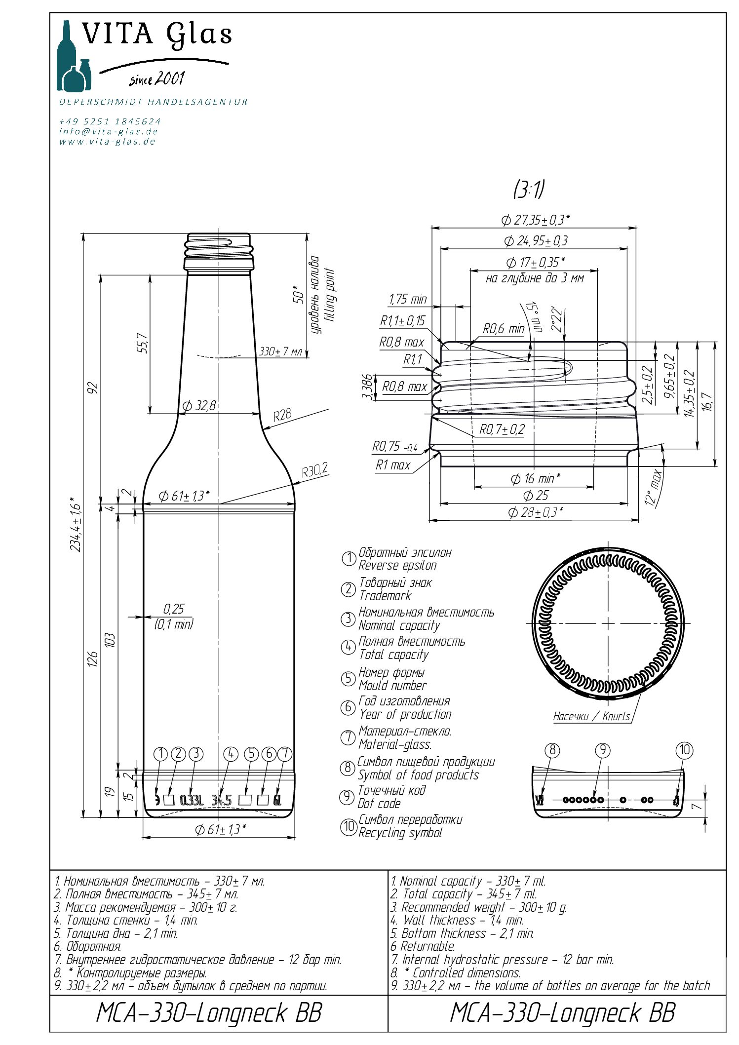 Longneck 330 ml MCA