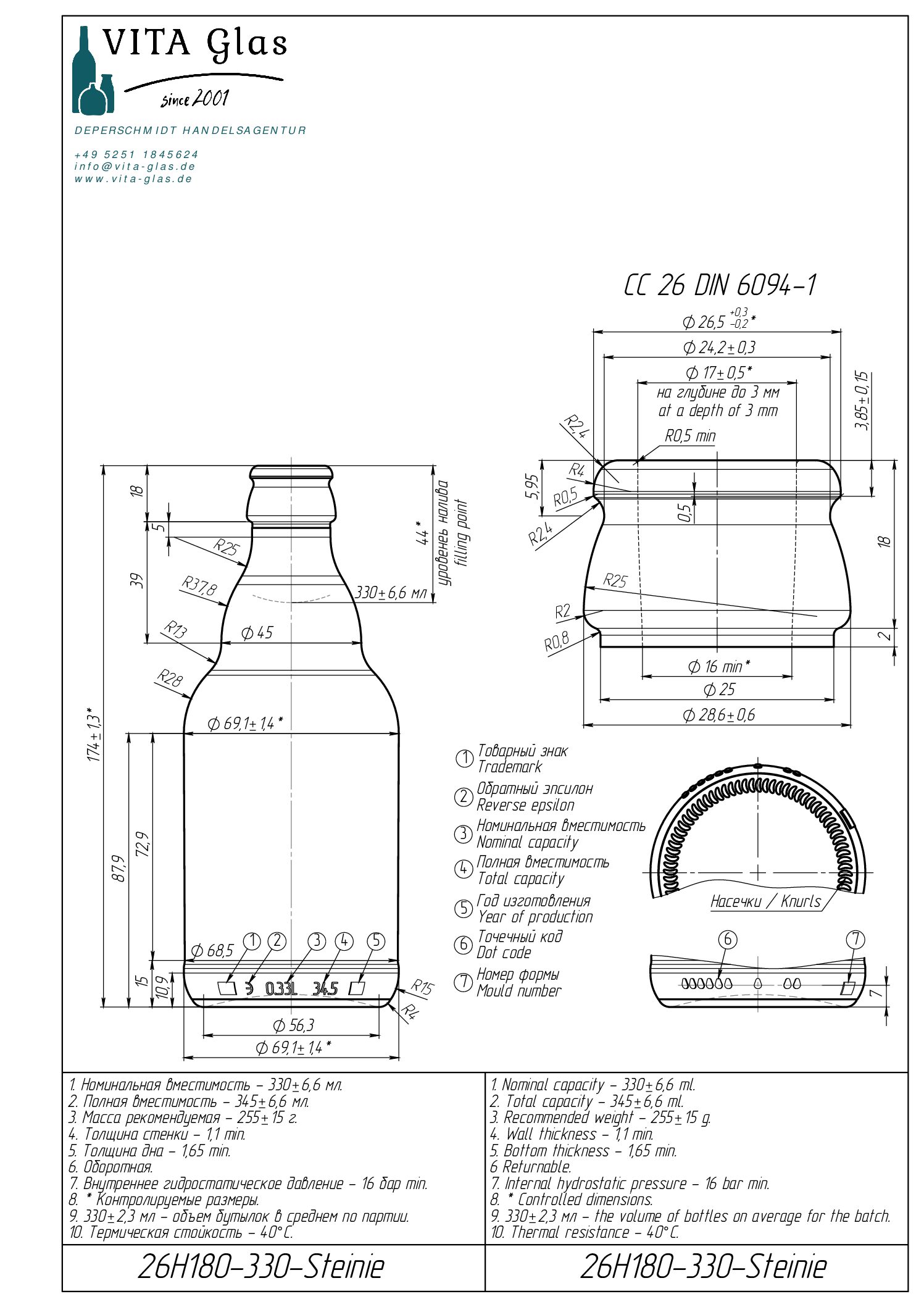 Steinie 330 ml