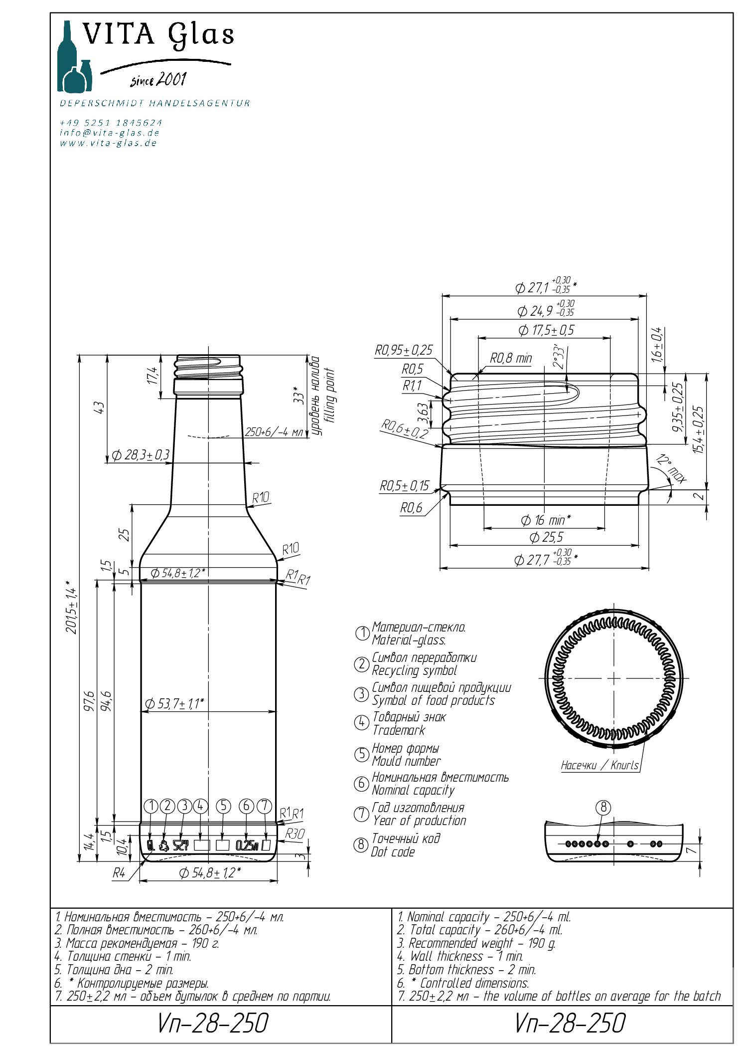 250 ml Gradhalsflasche